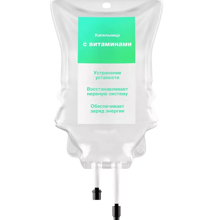 Капельница с витаминами 